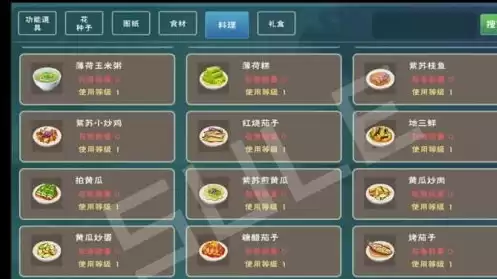 创造与魔法的食物配方大全，创造与魔法食物配方表2020最新