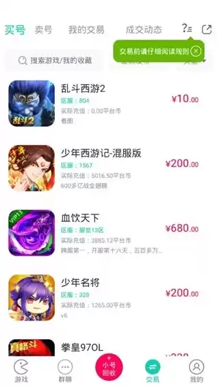 小七手游折扣平台app是真的吗，小七手游折扣平台app