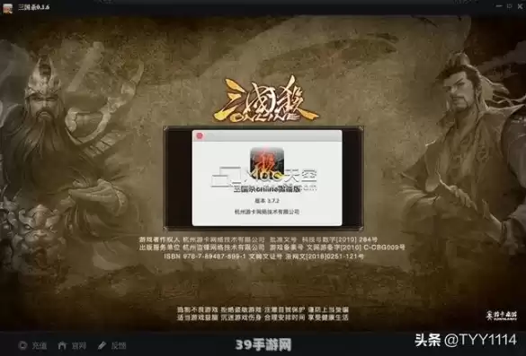 三国杀online官网电脑版，三国杀ONLINE客户端