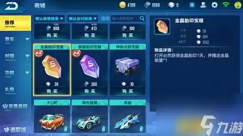 qq飞车 脚本，qq飞车自动跑图脚本制作