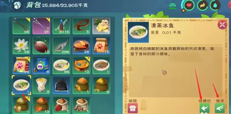 创造与魔法北极冰鱼食谱大全，创造与魔法北极冰鱼烹饪食谱