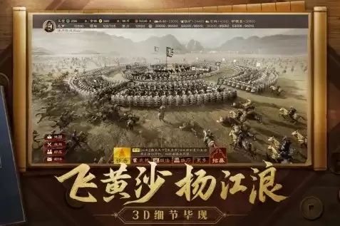 三国志战略板九游端，三国志战略版官网九游客户端电脑下载