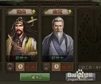 三国乱世224级怎么过，三国乱世224袁术副本攻略