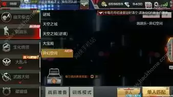 cfm生化追击夜幕追击bug，穿越火线枪战王者生化追击夜幕追击