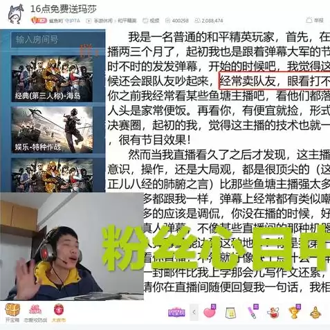 鲨鱼和平精英游戏解说，和平精英鲨鱼上战神的视频