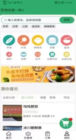 折扣软件哪个好，折扣平台app有哪些