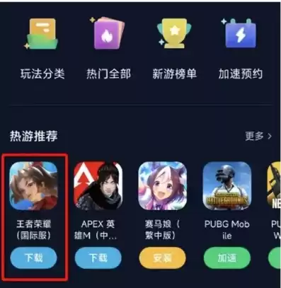王者荣耀免费下载软件，王者荣耀免费版下载安装教程