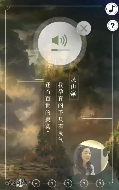 灵山奇缘歌曲，灵山奇缘，灵山奇缘，倾听心灵的乐章，探寻奇妙的旅程