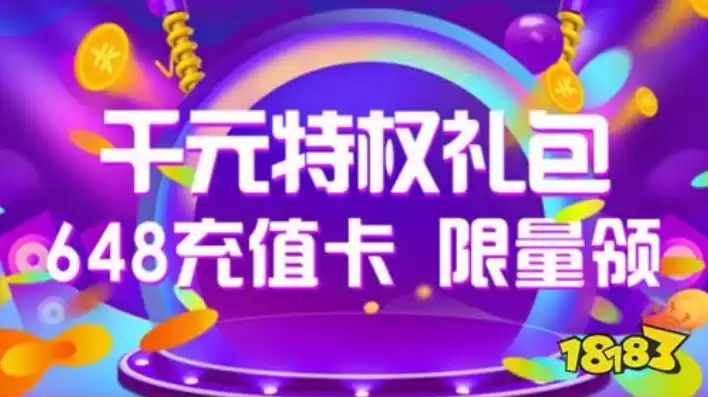 手游充值一折，0.1折手游限时充值卡，限时狂欢！手游充值0.1折特惠，抓住机会翻倍畅玩！