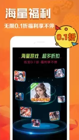 1折手游平台app，0.1折手游平台电脑版下载，0.1折手游平台电脑版下载攻略畅享超值优惠，轻松玩转热门游戏