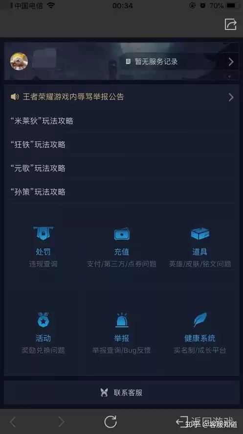 王者荣耀官网客服入口，王者荣耀官网客服，探秘王者荣耀官网客服，全方位服务指南，助力玩家畅享游戏体验