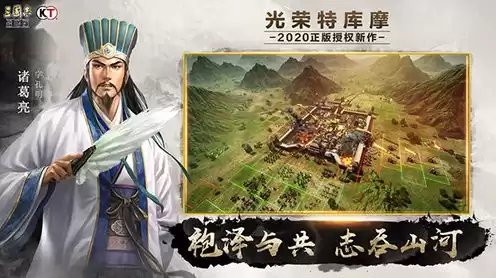 三国志战略版 九游版，战略版三国志九游版，战略版三国志九游版，重塑历史，领略烽火连天的英雄时代