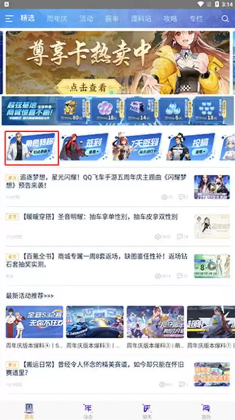 qq飞车官方下载正式版，qq飞车官方网站下载安装，详解QQ飞车官方下载正式版，安装步骤、注意事项及特色亮点