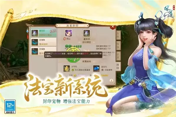 问道无限元宝服手机版，问道手游私服无限元宝，问道手游私服无限元宝版，探索奇幻世界，畅享无限财富