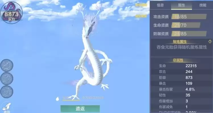 创造与魔法新融合宠物蛟龙，创造与魔法融合宠物蛟龙，奇幻世界的新居民，创造与魔法融合宠物蛟龙