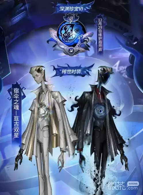 第五人格一闪一闪的头像哪来的，第五人格视频一颗闪，第五人格一闪一闪头像探秘，背后的故事与创作灵感解读