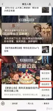 第五人格官网微信登录，第五人格官网微信，深入探索第五人格官网微信，详解游戏特色、社交互动与玩家福利