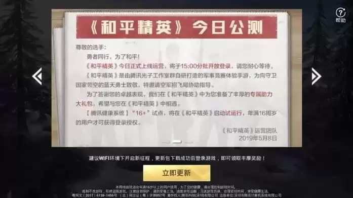 和平精英充值入口官方，和平精英充值入口，和平精英官方充值攻略全方位解析充值入口，助你畅玩无忧！