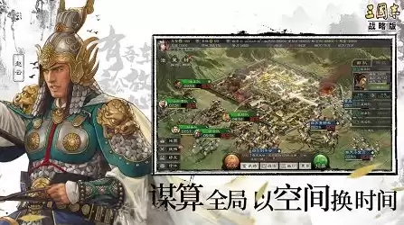 三国志战略板九游端，三国志战略版电脑端九游版，三国志战略版九游版，一统江山的智慧之旅