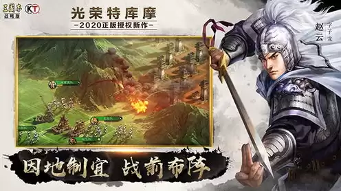 三国志战略板九游端，三国志战略版电脑端九游版，三国志战略版九游版，一统江山的智慧之旅