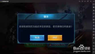 王者 ios，王者荣耀iospc端，王者荣耀，iOS与PC端全方位解析，揭秘两大平台的差异与优势