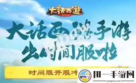 大话西游手游礼包码大全2024最新，大话西游手游礼包码大全2024，2024最新大话西游手游礼包码大全，福利丰厚，不容错过！