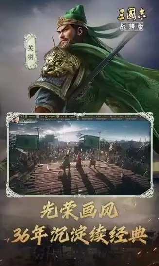 三国志战略版vivo客户端下载官网，三国志战略版vivo客户端下载，三国志战略版vivo客户端下载攻略，一键畅享经典策略手游，开启你的霸业征程！