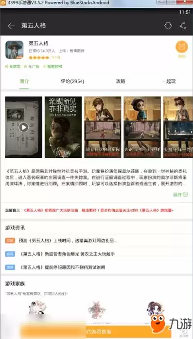 第五人格官方电脑版怎么下载，第五人格官方电脑版，第五人格官方电脑版下载攻略，全方位解析安装与运行流程