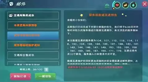 创造与魔法英雄互娱版本怎么改密码啊，创造与魔法英雄互娱版本怎么改密码，深度攻略创造与魔法英雄互娱版本密码修改全解析，让你轻松解锁新境界！