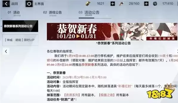 战双帕弥什2021年7月兑换码，战双帕弥什兑换码2024七月，战双帕弥什2024年7月兑换码揭晓，独家攻略助你轻松兑换海量奖励！