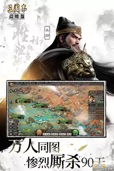 三国志战略破解版无限元宝最新版下载，三国志战略破解版无限元宝最新版，三国志战略破解版无限元宝最新版下载攻略，畅享无限战斗体验！