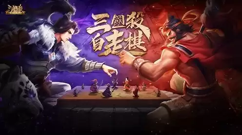 三国杀10周年自走棋，三国杀十周年自走棋玩法，三国杀十周年自走棋，战火重燃，智勇双全的棋盘争霸