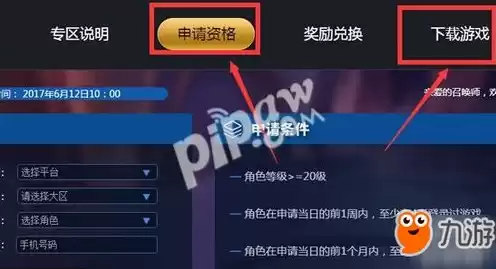 王者荣耀体验服苹果区申请官网，王者荣耀体验服苹果资格申请官网，王者荣耀体验服苹果资格申请全攻略官方渠道详解，助你轻松加入抢先体验！