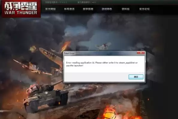 战争雷霆官网steam登录支付不了，战争雷霆官网steam，战争雷霆官网Steam登录支付故障解析及解决方案