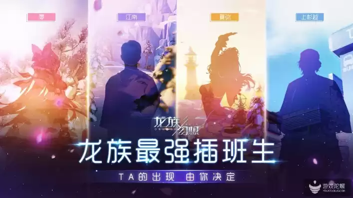 龙族幻想官网，龙族幻想mmorpg，龙族幻想MMORPG，一场跨越次元的奇幻冒险之旅