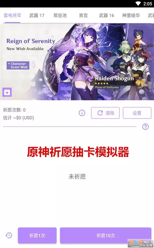 原神祈愿抽卡模拟器网页版，原神祈愿抽卡模拟器网页版，探索原神祈愿抽卡模拟器网页版，揭秘游戏内抽卡奥秘，助你轻松获得心仪角色！