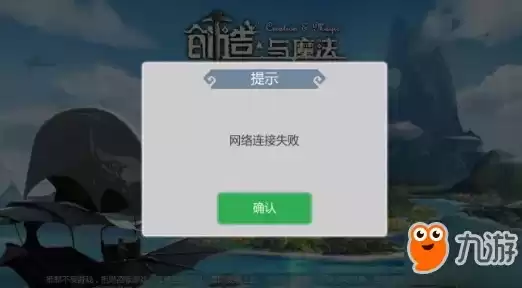 创造与魔法英雄互娱账号怎么登录不了，创造与魔法英雄互娱账号怎么登录，创造与魔法英雄互娱账号登录难题解析及解决方法