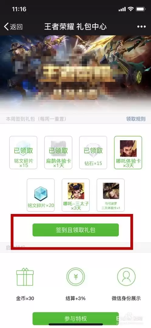 微信区王者荣耀礼包哪里可以领取，微信区王者荣耀礼包哪里可以领，微信区王者荣耀礼包领取攻略全面解析礼包获取途径，轻松解锁福利大礼包！