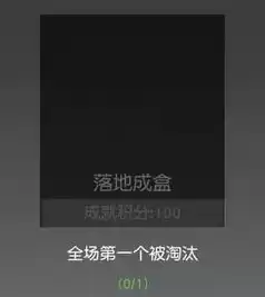 荒野行动pc版app，荒野行动pc下载安装手机版，荒野行动PC版APP下载与安装指南，畅享手机版游戏体验，随时随地战斗！