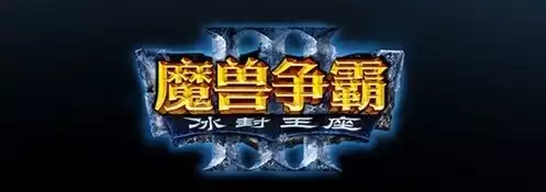 魔兽争霸3冰封王座最新版本怎么下载不了，魔兽争霸3冰封王座最新版本怎么下载，魔兽争霸3冰封王座最新版本下载攻略，常见问题解答及解决方法