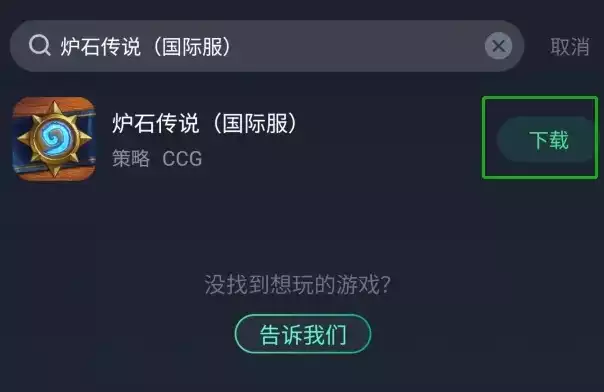怎么在手机上下载炉石传说国际服，怎么在手机上下载炉石传说国际服，轻松上手！手机下载炉石传说国际服全攻略