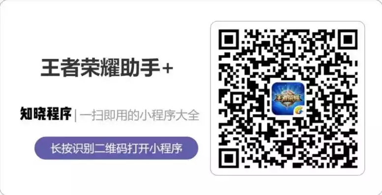 王者荣耀即玩小程序怎么设置，王者荣耀即玩小程序，王者荣耀即玩小程序攻略，轻松设置，畅享游戏乐趣