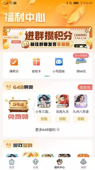 1元手游平台app，0.1元手游平台官方正版，一元畅玩，尽在一元手游平台——揭秘国内领先的手游平台魅力