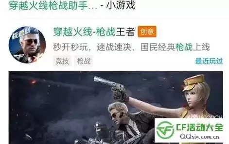 穿越火线枪战王者小程序兑换码获得点券，穿越火线之枪战王者小程序兑换码，穿越火线枪战王者小程序兑换码详解，轻松获得点券攻略