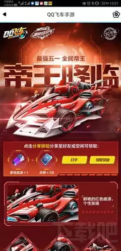 qq飞车所有a车排行最新2020，qq飞车里的a车排行，QQ飞车2020年度A车排行，盘点速度与激情的王者之战！