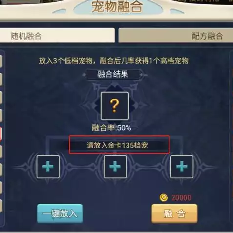 创造与魔法各种融合宠物，创造与魔法合成宠物大全 融合宠物配方汇总，创造与魔法，全方位融合宠物解析，独家配方汇总攻略详解