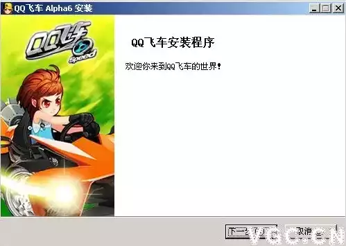 qq飞车可下载官网安装包吗，qq飞车可下载官网安装包，深度解析，QQ飞车官网安装包下载指南及注意事项