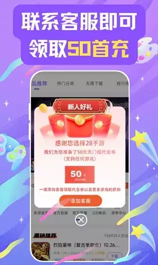 手游折扣平台app排行榜正规，手游折扣平台app排行nga，2023年度手游折扣平台APP排行榜，正规渠道，折扣狂欢等你来！