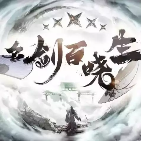 第五人格云服务，第五人格云游戏登录，第五人格云游戏，引领云游戏新时代，畅享沉浸式冒险体验