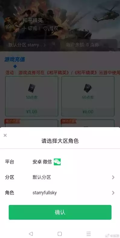 和平精英游戏充值优惠安卓能用吗，和平精英游戏充值优惠安卓，揭秘和平精英游戏充值优惠安卓，真的靠谱吗？全面分析及操作指南